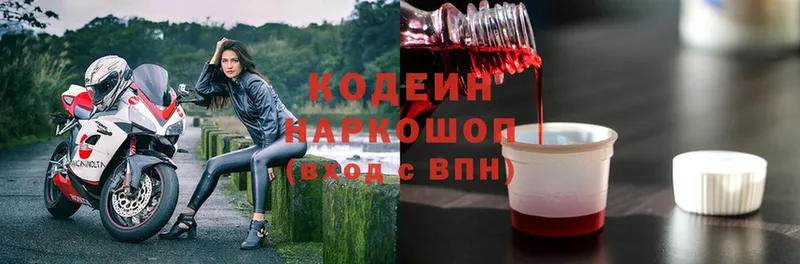 Кодеиновый сироп Lean Purple Drank  наркота  Крым 