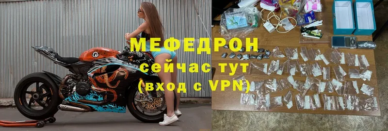 МЕФ VHQ  где продают наркотики  Крым 